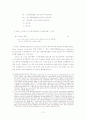 노동력의 질적 수준 향상과 경제성장 12페이지
