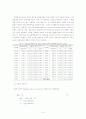 노동력의 질적 수준 향상과 경제성장 14페이지