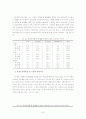 노동력의 질적 수준 향상과 경제성장 22페이지