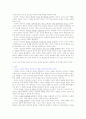훌륭한 교사가 되기 위해 필요한 자질 7페이지