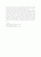 [인간행동과사회환경] 현재 자신이 속해 있는 가족의 생활주기 2페이지