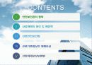 산업재해보상제도 2페이지
