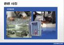 산업재해보상제도 9페이지