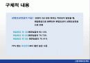 산업재해보상제도 21페이지