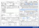 산업재해보상제도 24페이지