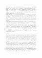 의사소통의 방법으로 비폭력적 대화의 원칙과 실천하는 방법 그리고 일상생활에서 직접 활용한 경험을 서술하시오 4페이지