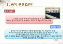 음악 컨텐츠 3페이지