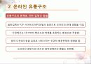 음악 컨텐츠 8페이지