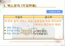 음악 컨텐츠 14페이지
