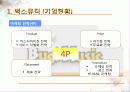 음악 컨텐츠 15페이지