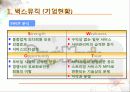 음악 컨텐츠 16페이지