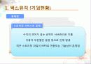 음악 컨텐츠 18페이지
