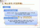 음악 컨텐츠 19페이지