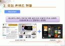 음악 컨텐츠 21페이지