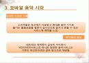 음악 컨텐츠 22페이지