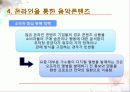 음악 컨텐츠 24페이지