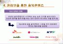 음악 컨텐츠 25페이지