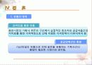 음악 컨텐츠 27페이지