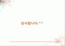 음악 컨텐츠 29페이지
