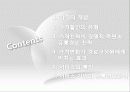 유통분야의 가격특징과 관리 2페이지