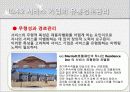 유통분야의 가격특징과 관리 19페이지