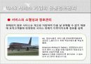 유통분야의 가격특징과 관리 22페이지