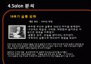 살롱(Salon)과 카페(Café)의 탄생과 몰락 10페이지