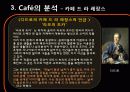 살롱(Salon)과 카페(Café)의 탄생과 몰락 22페이지