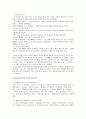 현대아동문학의 특징과 주요작가와 작품 3페이지