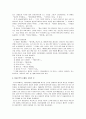 현대아동문학의 특징과 주요작가와 작품 4페이지