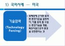 [환경보존과 과학발전의 관계] 환경의 중요성, 과학의 필요성 및 환경과 과학의 공동 발전 방안, 외국 사례 분석  11페이지