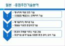 [환경보존과 과학발전의 관계] 환경의 중요성, 과학의 필요성 및 환경과 과학의 공동 발전 방안, 외국 사례 분석  14페이지
