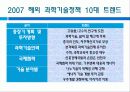 [환경보존과 과학발전의 관계] 환경의 중요성, 과학의 필요성 및 환경과 과학의 공동 발전 방안, 외국 사례 분석  18페이지