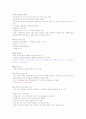 [건강다이어트]중간고사 최종정리본 2페이지