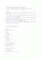 [건강다이어트]중간고사 최종정리본 6페이지