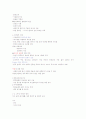 [건강다이어트]중간고사 최종정리본 8페이지