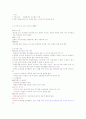 [건강다이어트]중간고사 최종정리본 16페이지