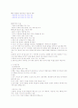 [건강다이어트]중간고사 최종정리본 20페이지