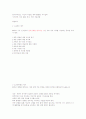 [건강다이어트]중간고사 최종정리본 24페이지