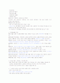 [건강다이어트]중간고사 최종정리본 26페이지