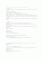 [건강다이어트]중간고사 최종정리본 27페이지