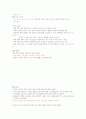 [건강다이어트]중간고사 최종정리본 28페이지