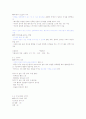 [건강다이어트]중간고사 최종정리본 33페이지