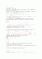 [건강다이어트]중간고사 최종정리본 35페이지