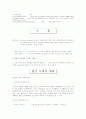[체육의역사적이해]기출문제 최종정리본 22페이지
