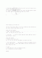 [체육의역사적이해]기출문제 최종정리본 23페이지