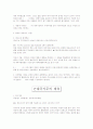 [체육의역사적이해]기출문제 최종정리본 29페이지