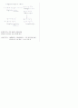 식품화학 5페이지