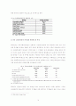 global hedge fund의 특성과 역할 평가 15페이지