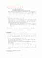 복강경담낭절제술 문헌고찰 및 case study 6페이지
